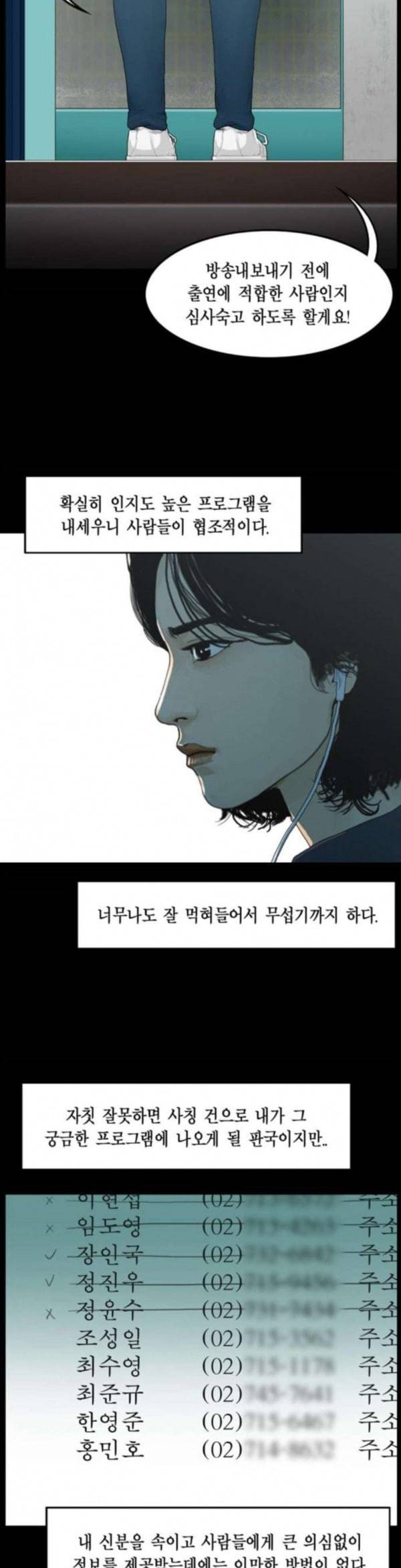 아도나이 46화 3