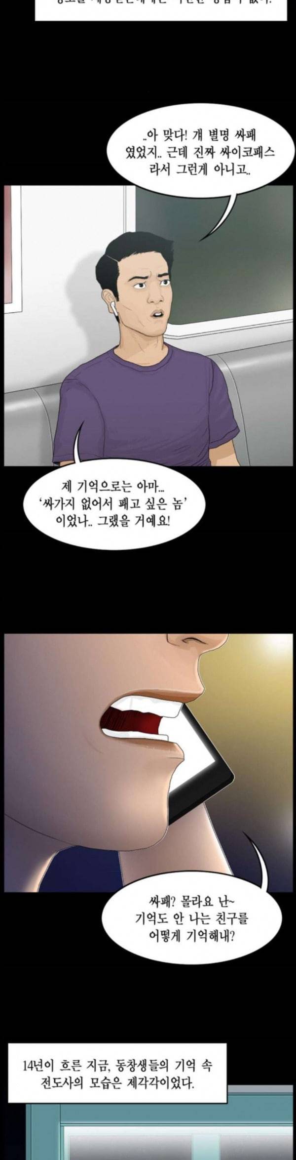 아도나이 46화 4
