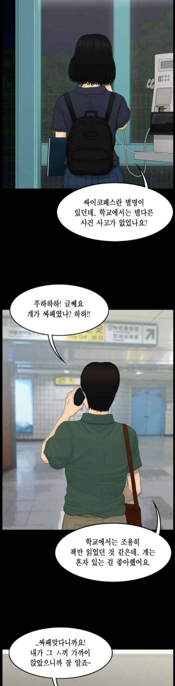 아도나이 46화 5