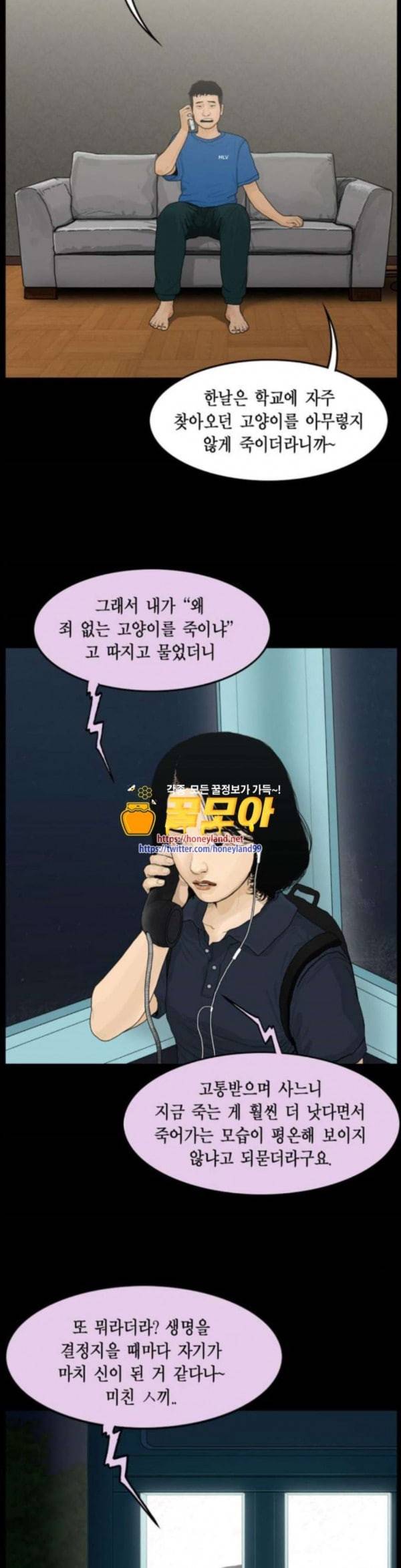 아도나이 46화 6
