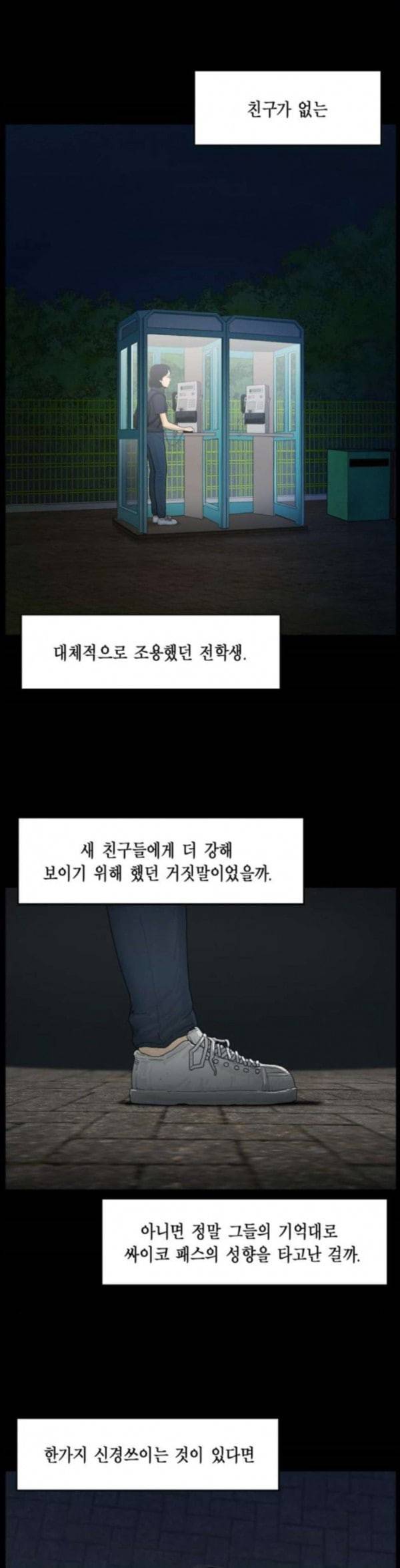 아도나이 46화 8