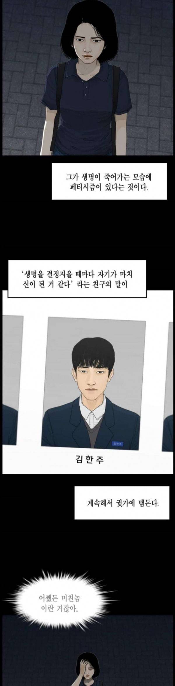 아도나이 46화 9