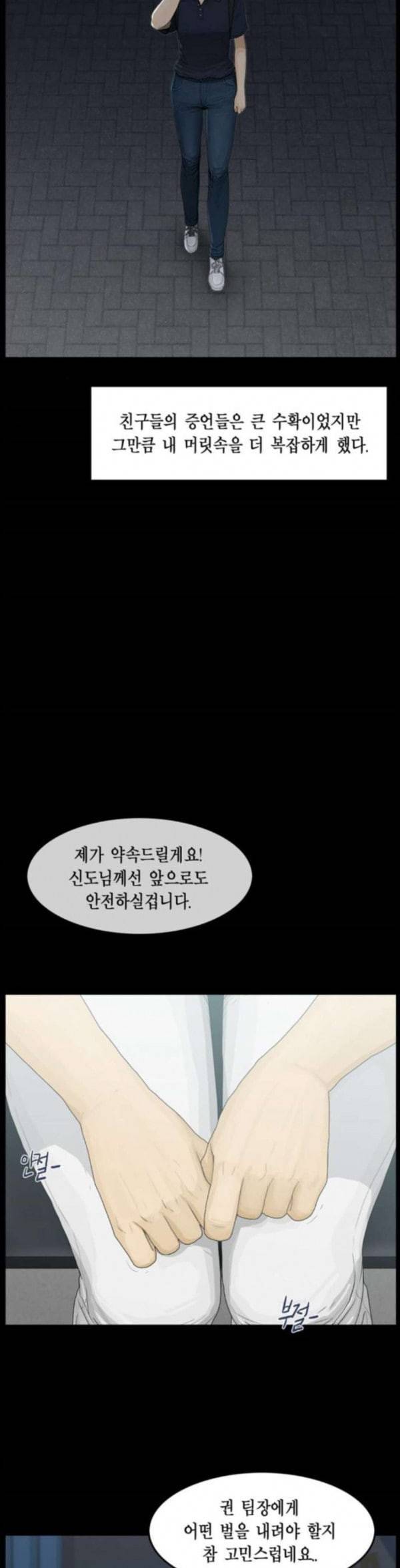 아도나이 46화 10