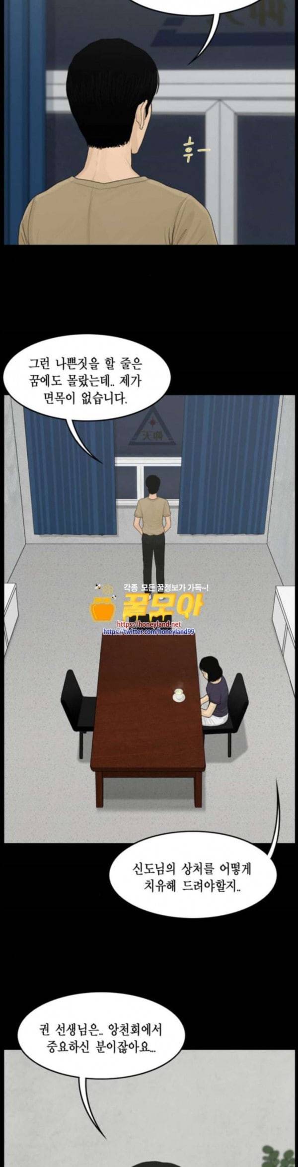 아도나이 46화 11