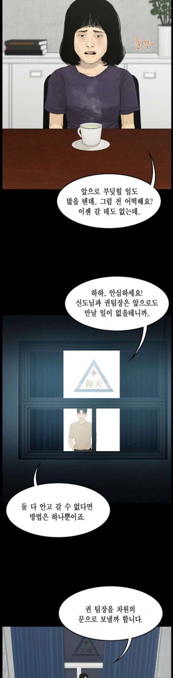 아도나이 46화 12