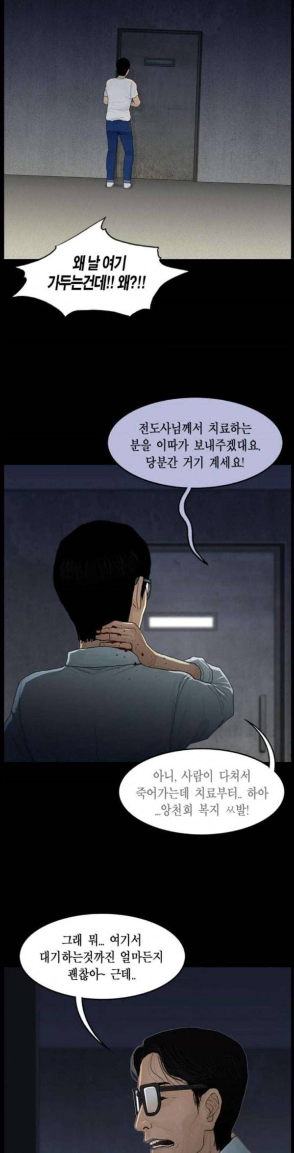아도나이 46화 14