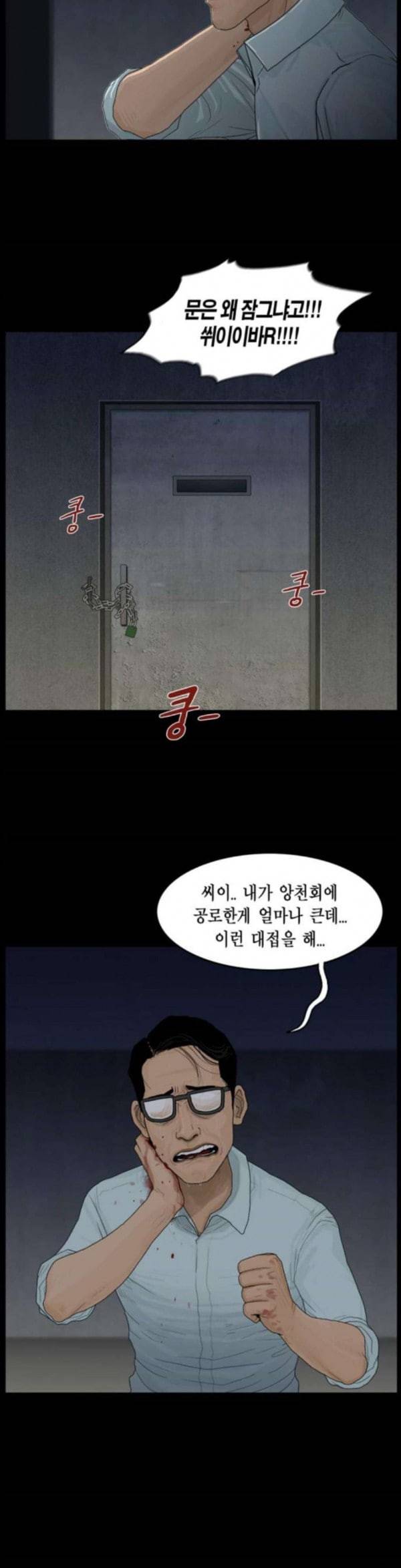 아도나이 46화 15