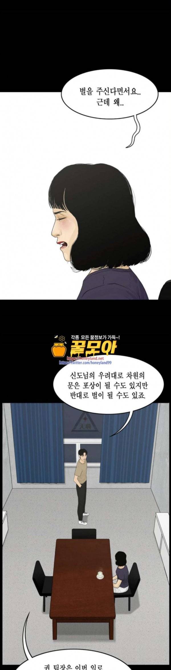 아도나이 46화 16