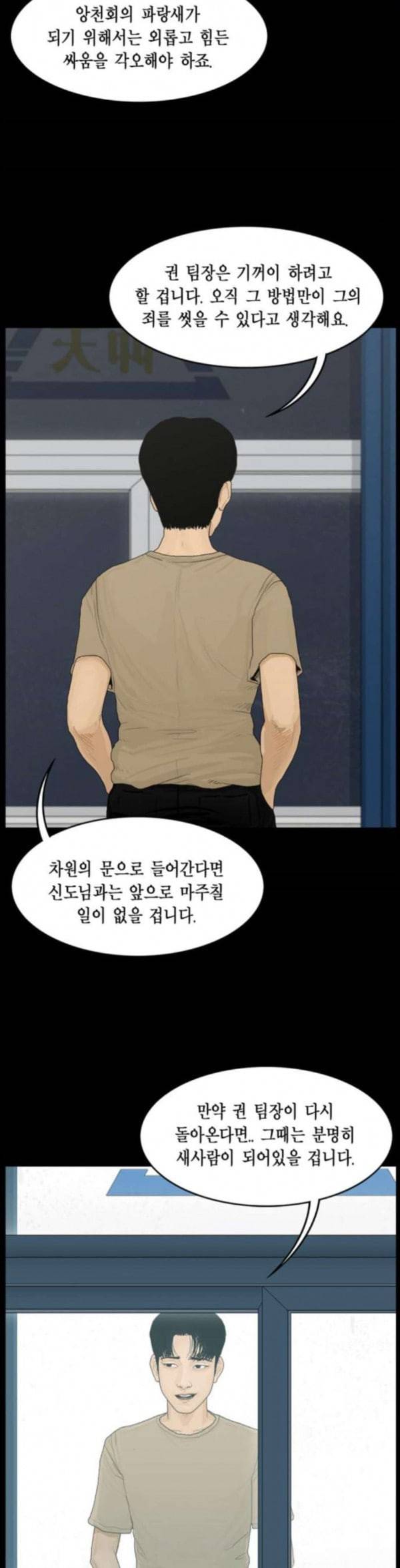 아도나이 46화 18