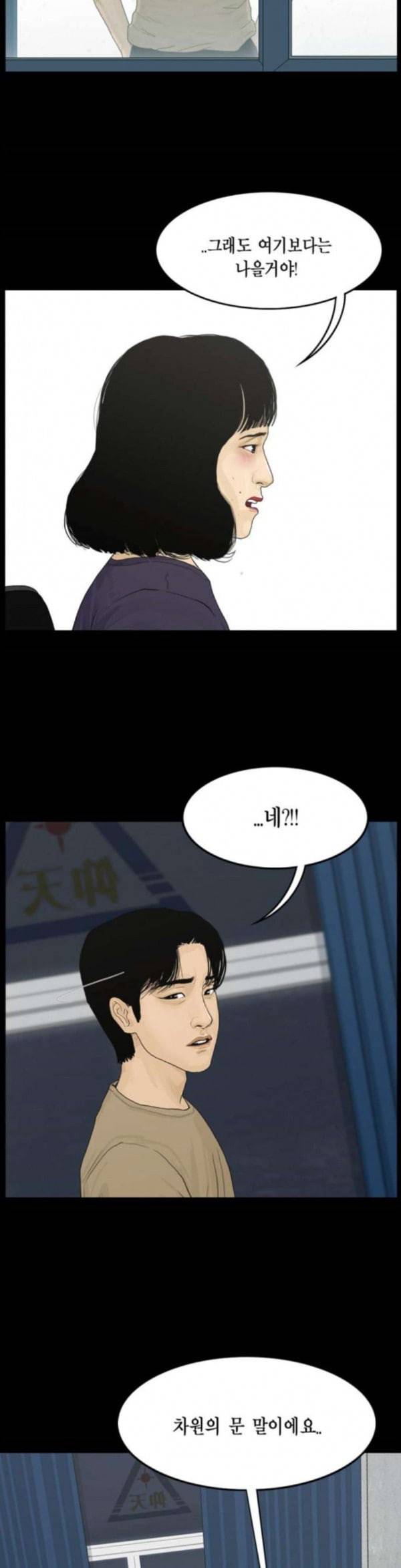 아도나이 46화 19