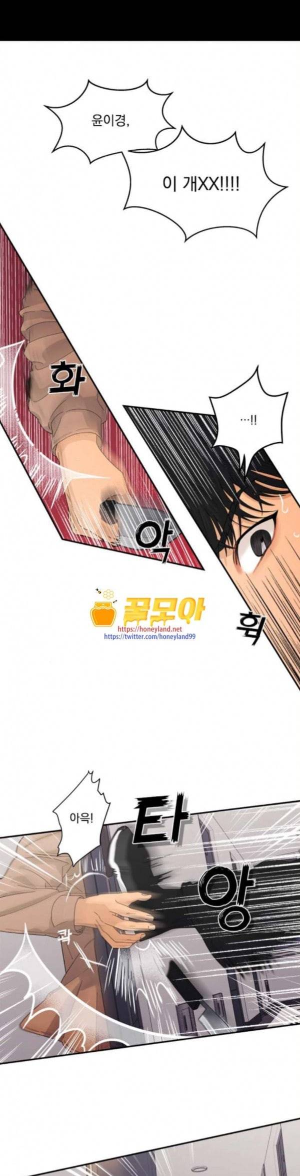 원수를 사랑하라 21화 1