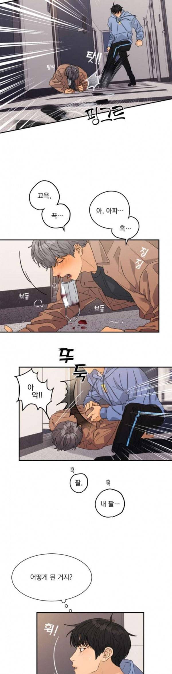 원수를 사랑하라 21화 2