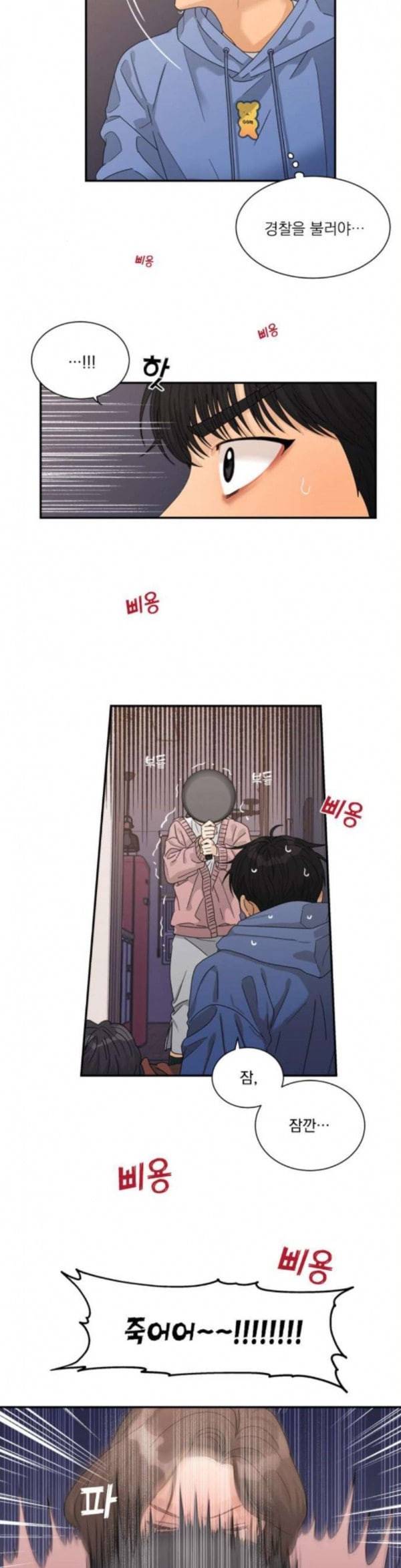 원수를 사랑하라 21화 3