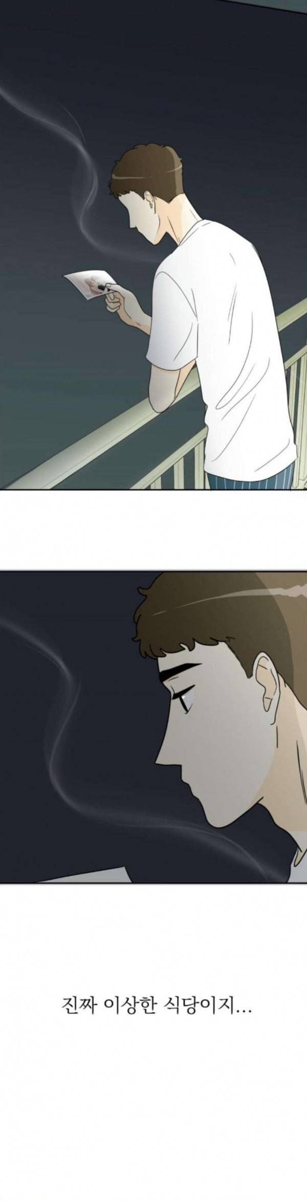 정순애 식당 13화 2