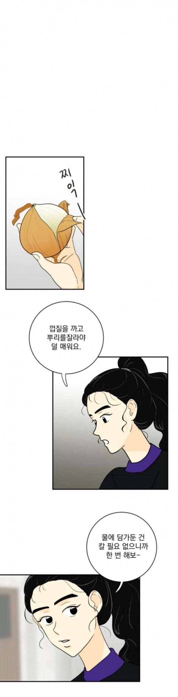 정순애 식당 13화 5