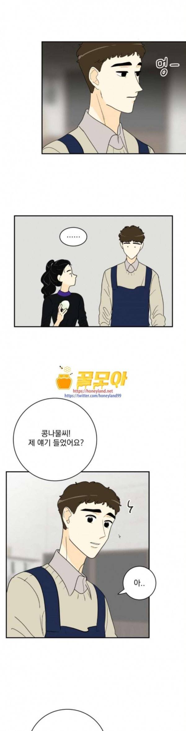 정순애 식당 13화 6