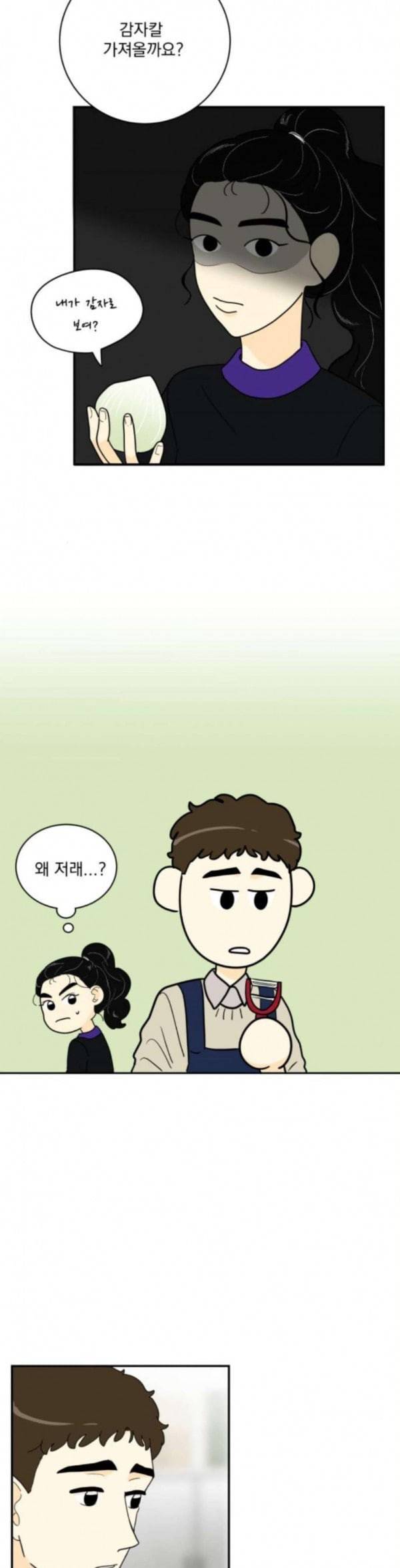 정순애 식당 13화 7