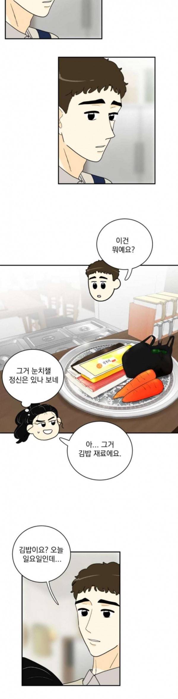 정순애 식당 13화 8
