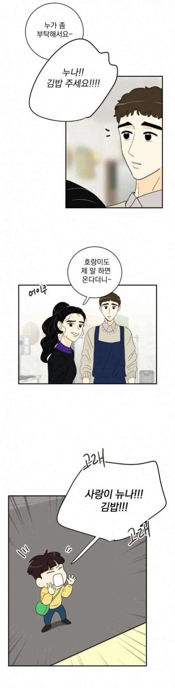 정순애 식당 13화 9