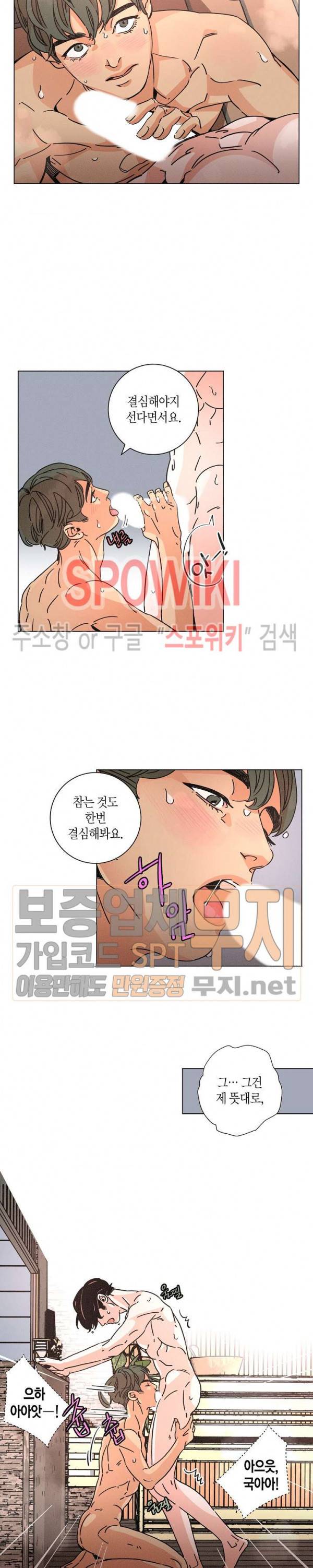 우로보로스 37화 3