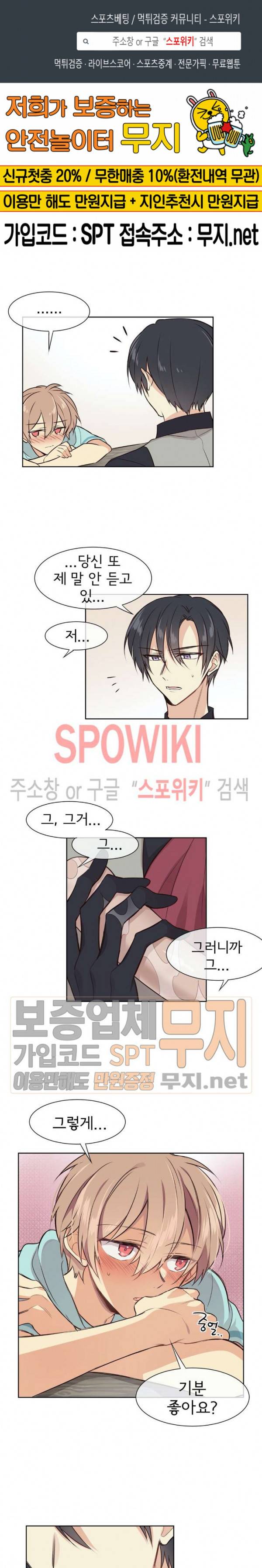 이세계 상점 4화 1