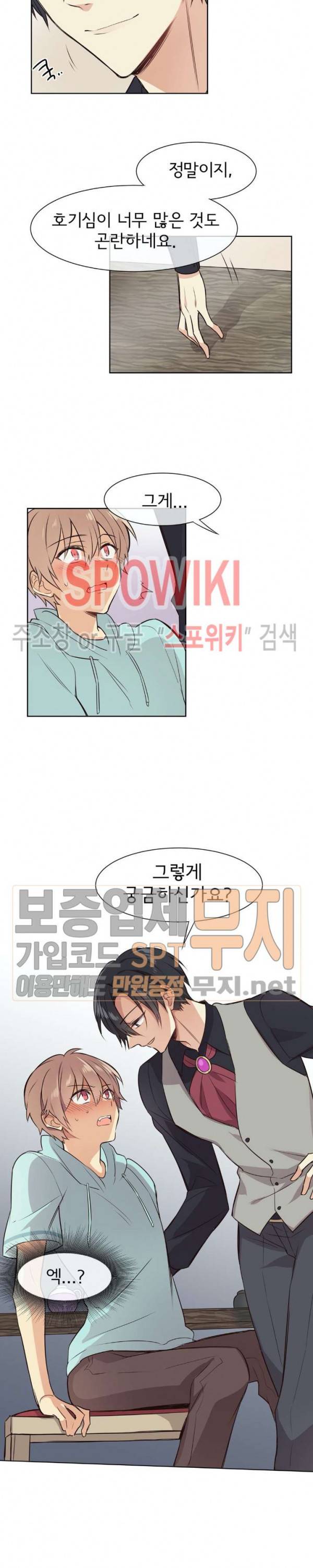 이세계 상점 4화 2