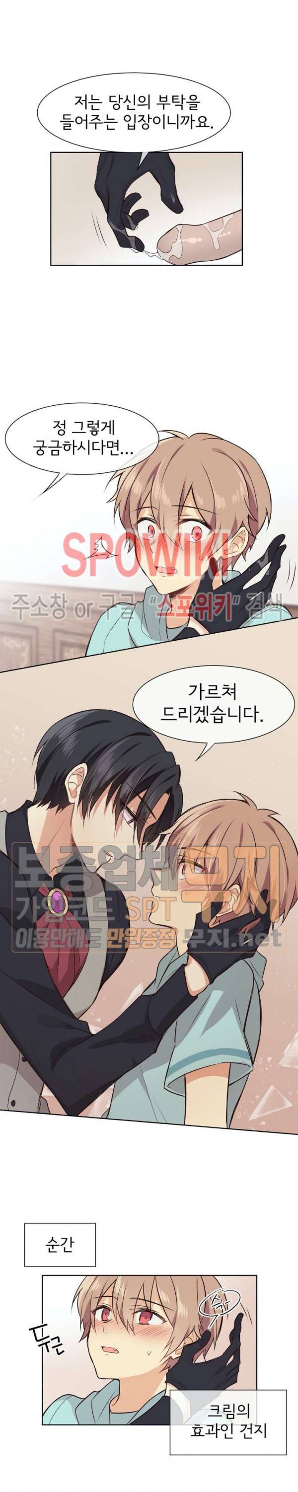 이세계 상점 4화 4