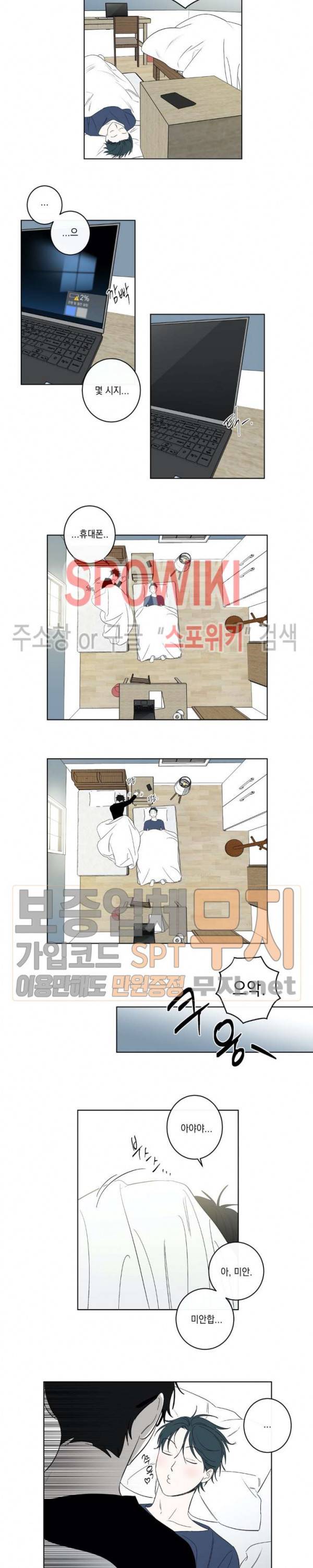 미로의 행진곡 31화 2