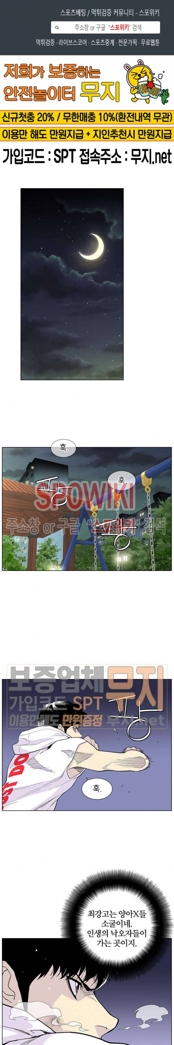 갱스쿨 시즌2 4화 1