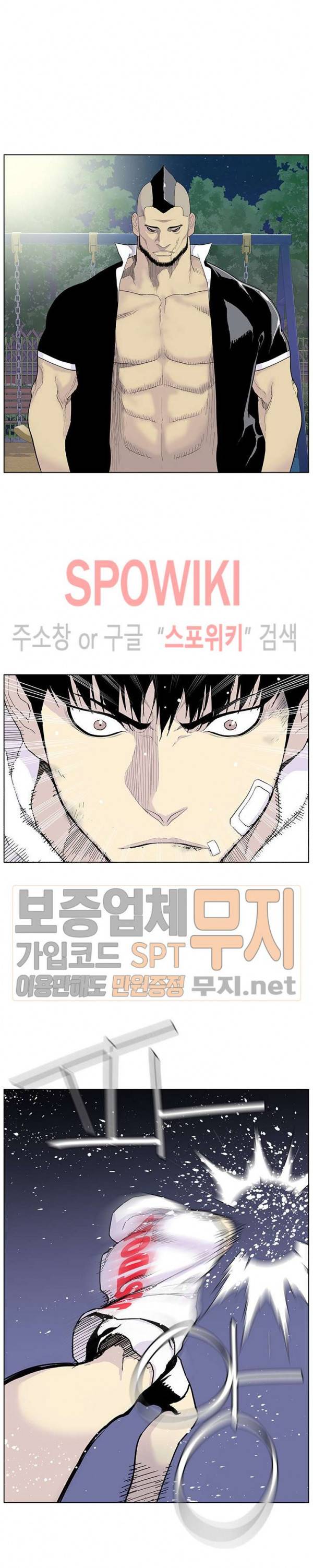 갱스쿨 시즌2 4화 3