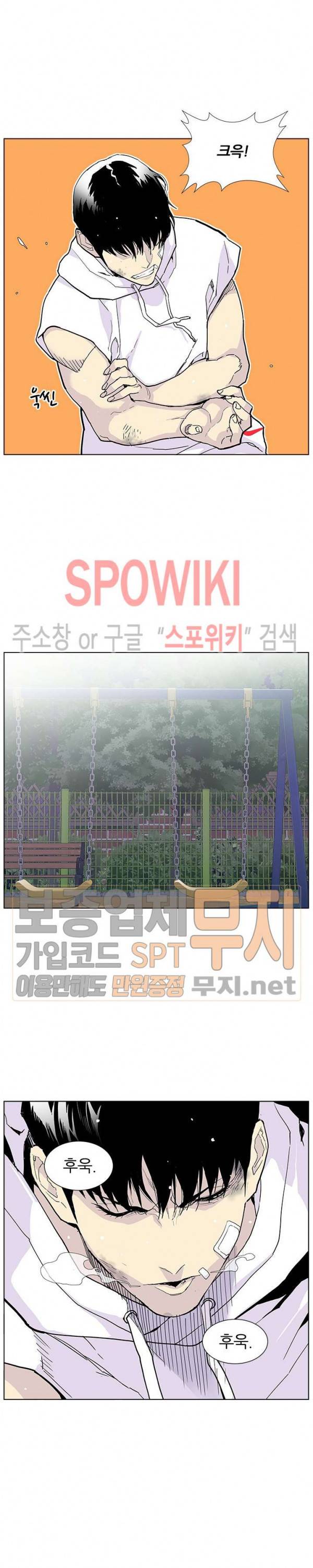 갱스쿨 시즌2 4화 4
