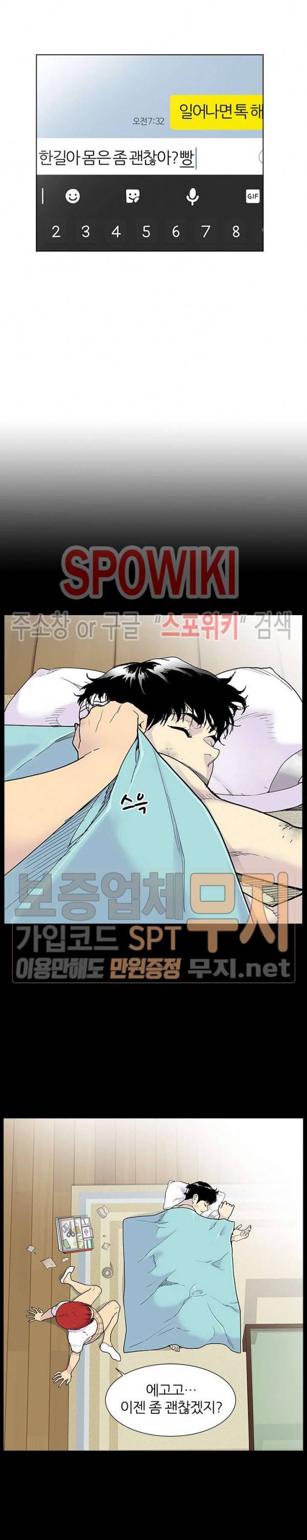 갱스쿨 시즌2 4화 7