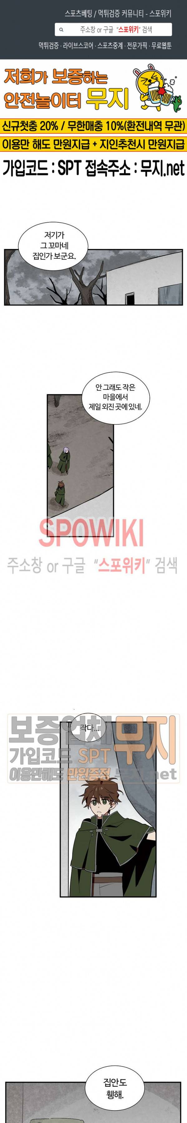 제로의 세계 9화 1