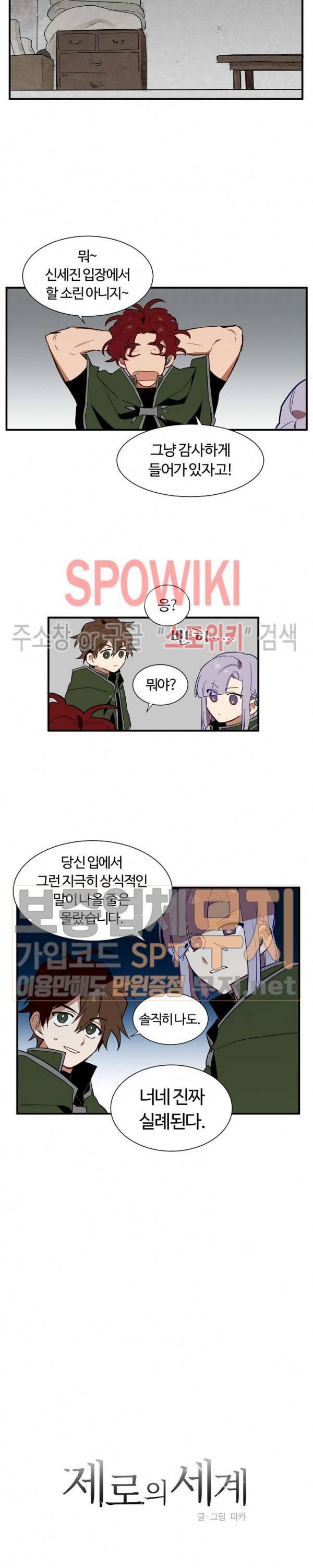 제로의 세계 9화 2