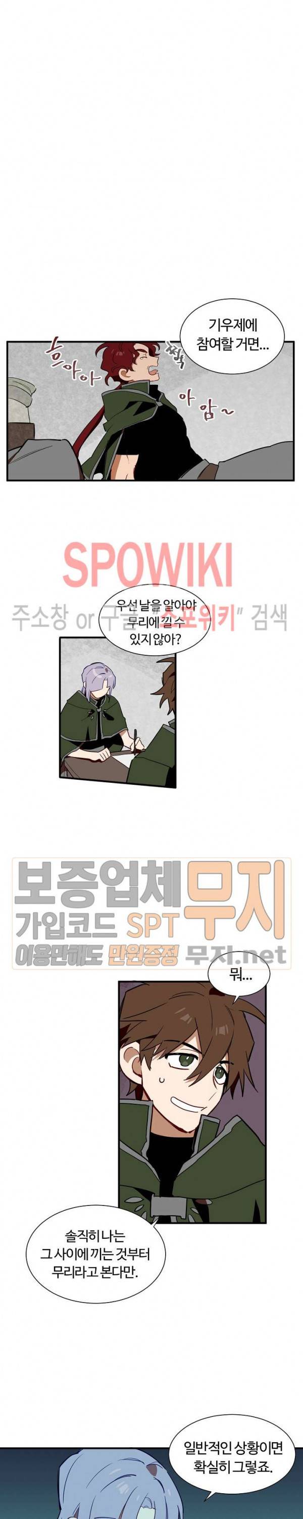 제로의 세계 9화 3