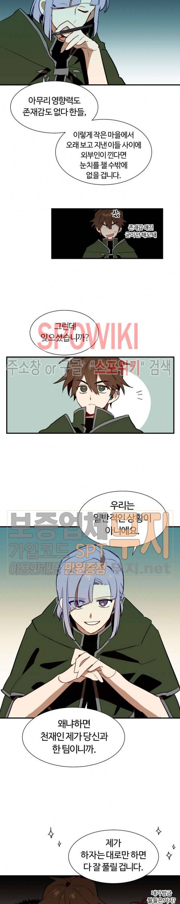 제로의 세계 9화 4