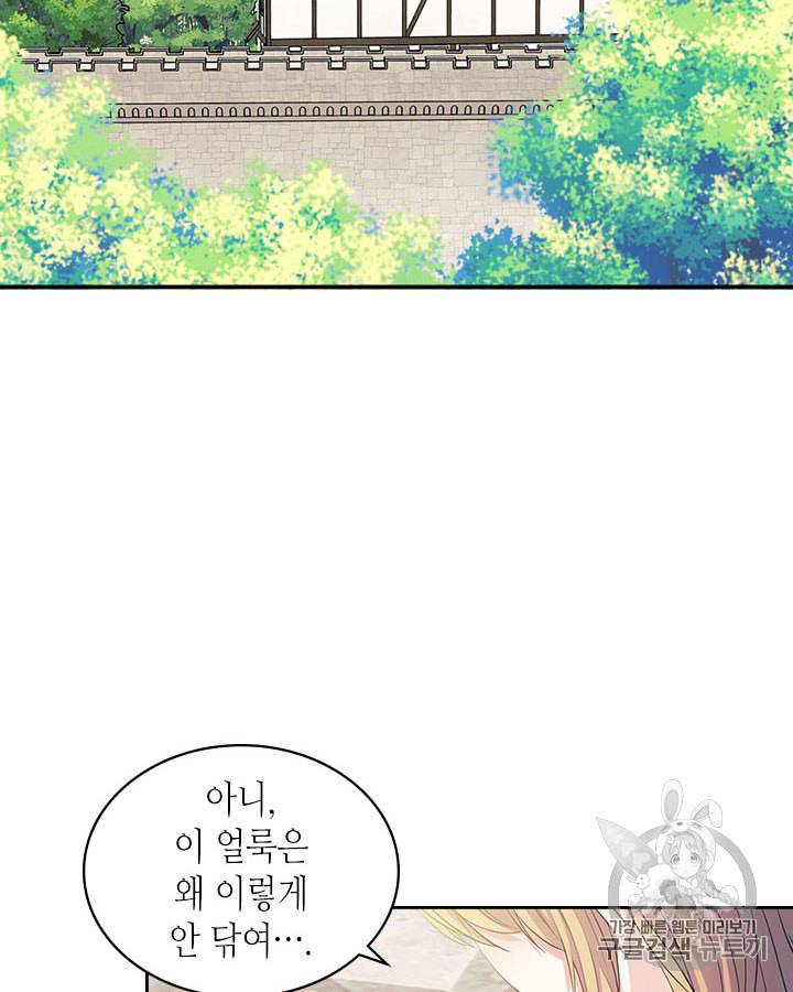 날것 공작가의 하녀로 빙의했습니다 시즌1 마지막화 4