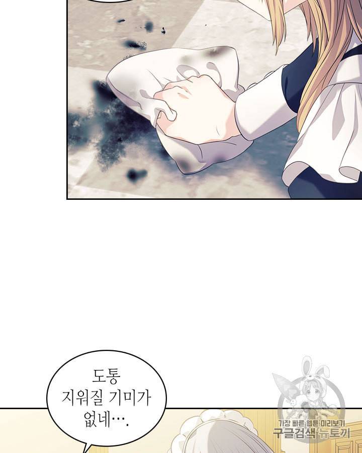 날것 공작가의 하녀로 빙의했습니다 시즌1 마지막화 5