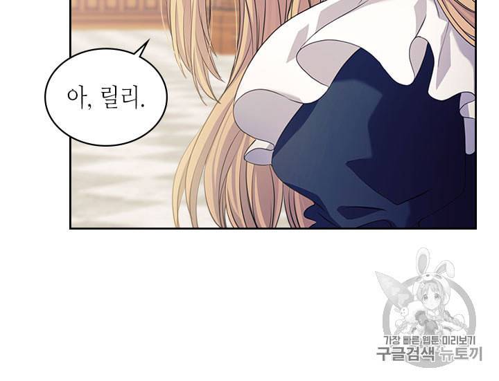날것 공작가의 하녀로 빙의했습니다 시즌1 마지막화 9