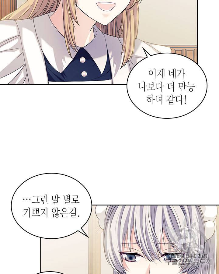날것 공작가의 하녀로 빙의했습니다 시즌1 마지막화 12