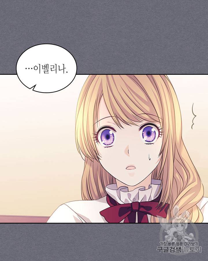 날것 공작가의 하녀로 빙의했습니다 시즌1 마지막화 23