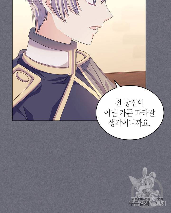 날것 공작가의 하녀로 빙의했습니다 시즌1 마지막화 28