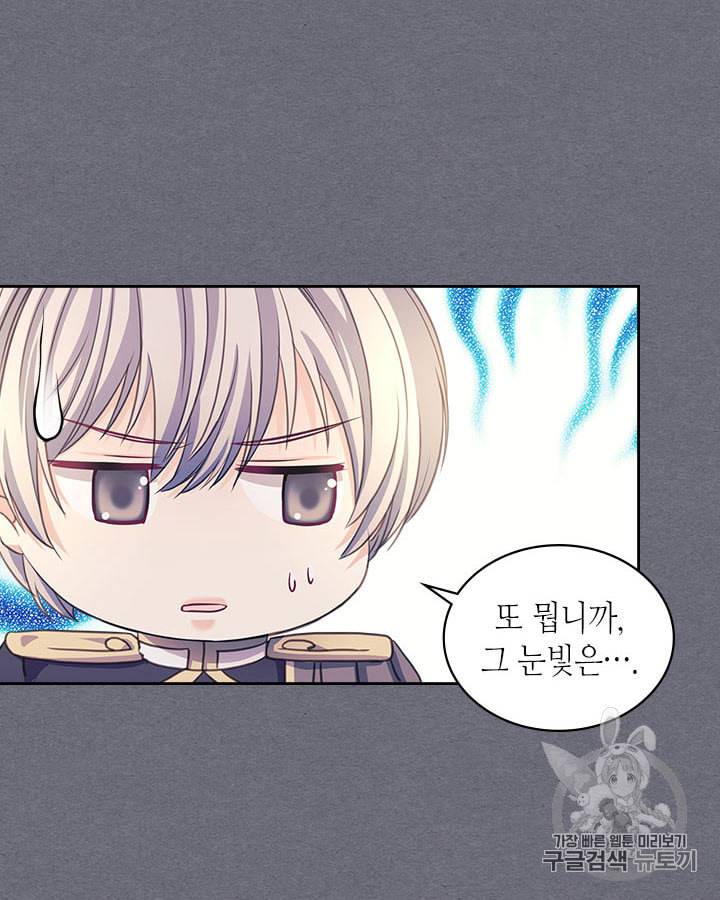 날것 공작가의 하녀로 빙의했습니다 시즌1 마지막화 35