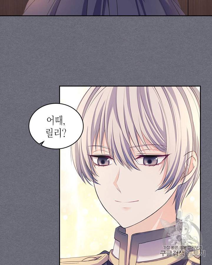날것 공작가의 하녀로 빙의했습니다 시즌1 마지막화 39
