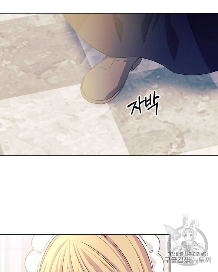 날것 공작가의 하녀로 빙의했습니다 시즌1 마지막화 45