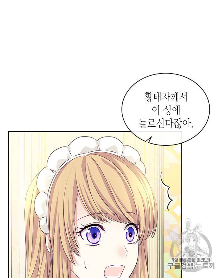 날것 공작가의 하녀로 빙의했습니다 시즌1 마지막화 57
