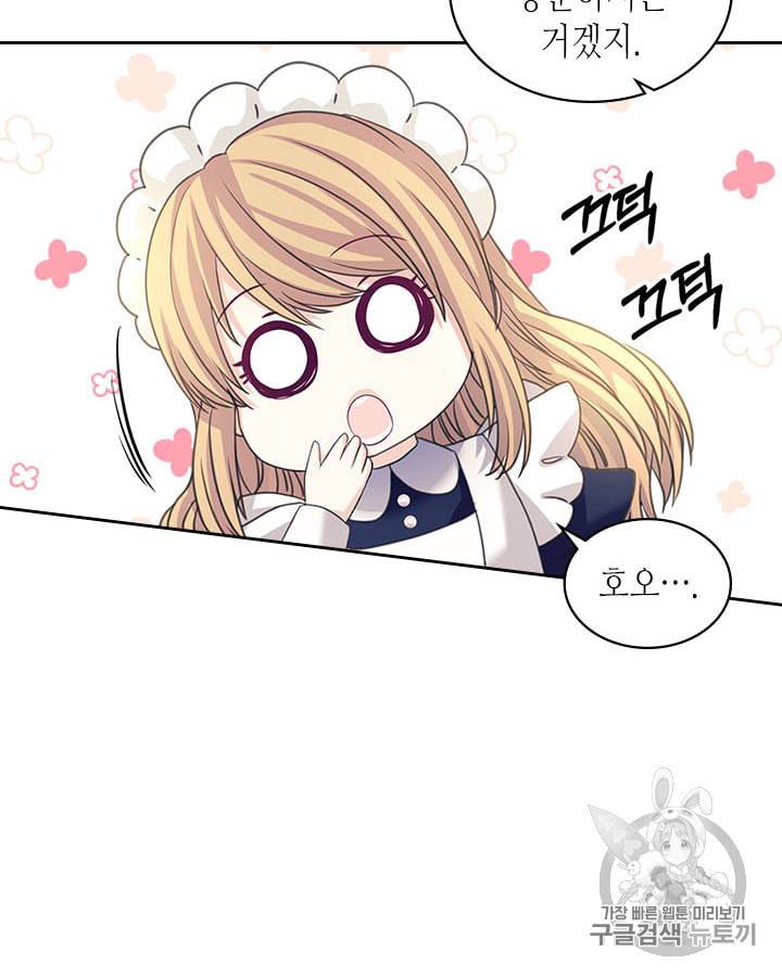 날것 공작가의 하녀로 빙의했습니다 시즌1 마지막화 60