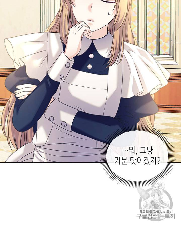 날것 공작가의 하녀로 빙의했습니다 시즌1 마지막화 64