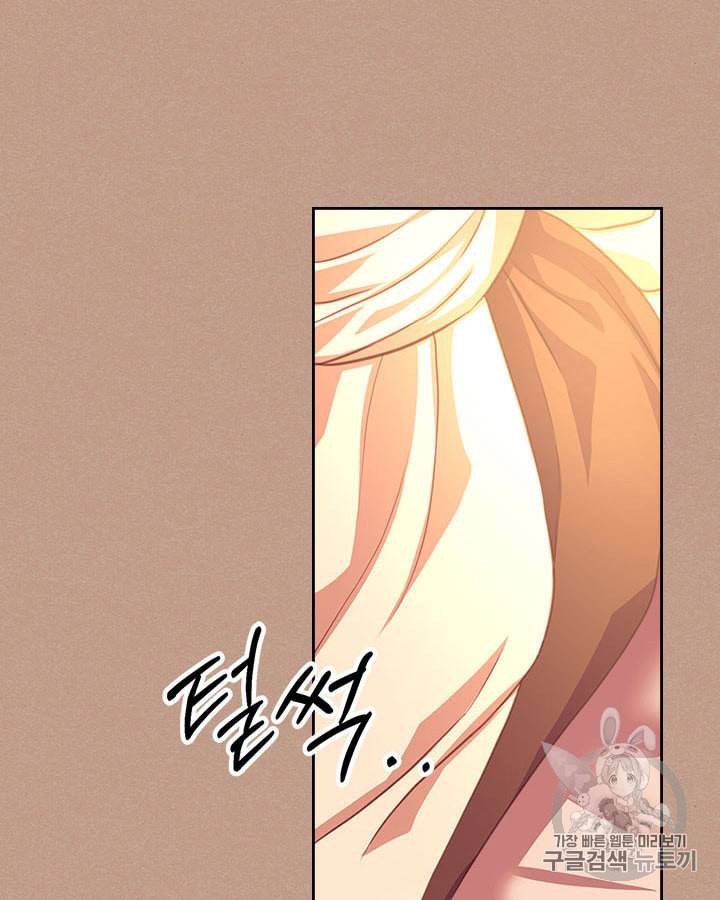 날것 공작가의 하녀로 빙의했습니다 시즌1 마지막화 68