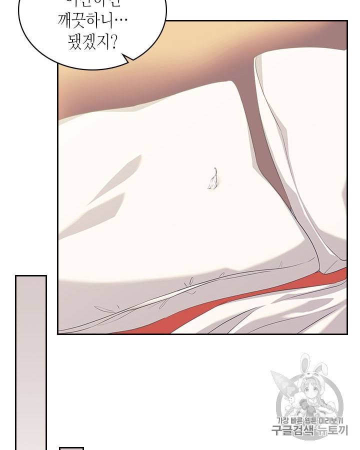 날것 공작가의 하녀로 빙의했습니다 시즌1 마지막화 90